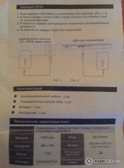 Внешняя АКБ Gerffins M331,7800Ah, grey (PowerBank)