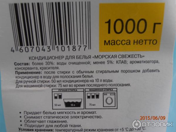 Кондиционер для белья Auchan Каждый день фото