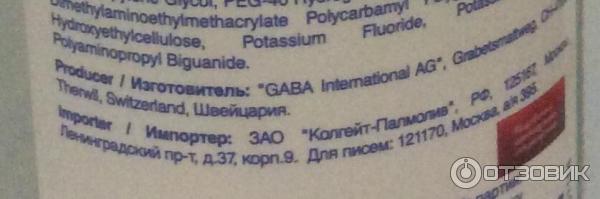 Зубная паста Elmex Sensitive Plus фото