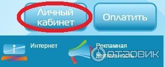 Как оплатить интернет. Оплатить интернет рыбинск. Оплатить интернет рыбинск. Оплатить интернет рыбинск. Оплата мтс по лицевому счету.