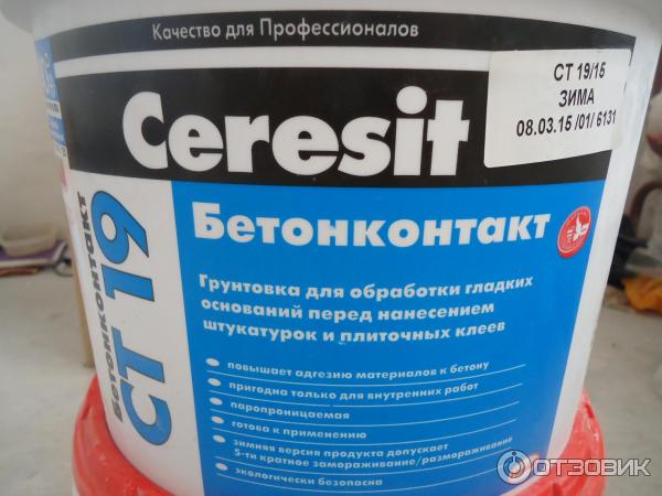 Бетоноконтакт 5 Кг Купить