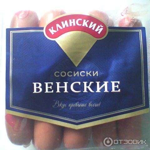 Сосиски венские клинский мясокомбинат фото