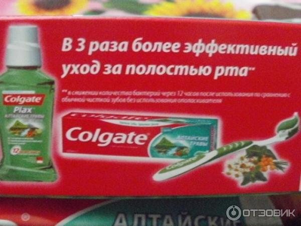 Зубная паста Colgate Алтайские травы фото