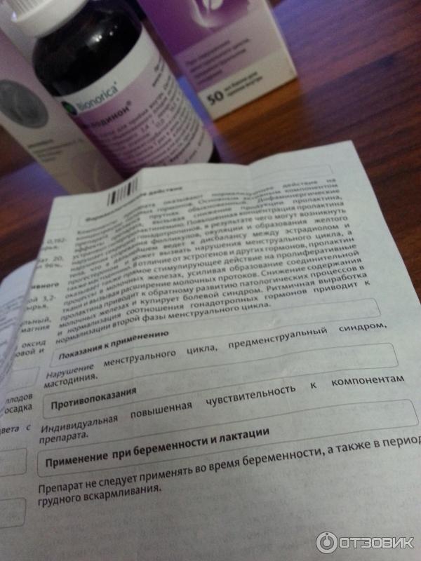 Циклодинон после 40 лет. Циклодинон таблетки отзывы женщин после 40 лет. мазь циклодинон инструкция по применению взрослым. циклодинон отзывы женщин после 45. циклодинон капли сколько капель в день.