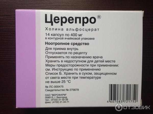 Ноотропный препарат Veropharm Церепро фото