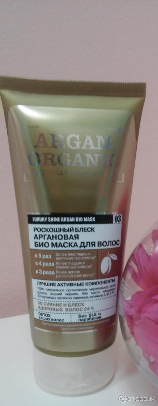 Аргановая био маска для волос Organic Shop Argan Organic фото