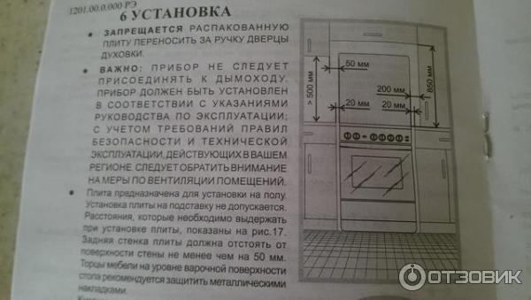 Не включается духовой шкаф гефест