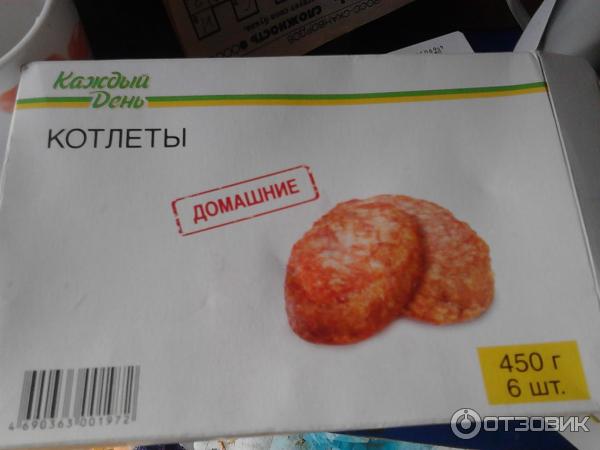 День котлет 28 августа. Котлеты каждый день. Котлеты Ашан. Котлеты домашние Ашан. Котлеты каждый день Ашан.