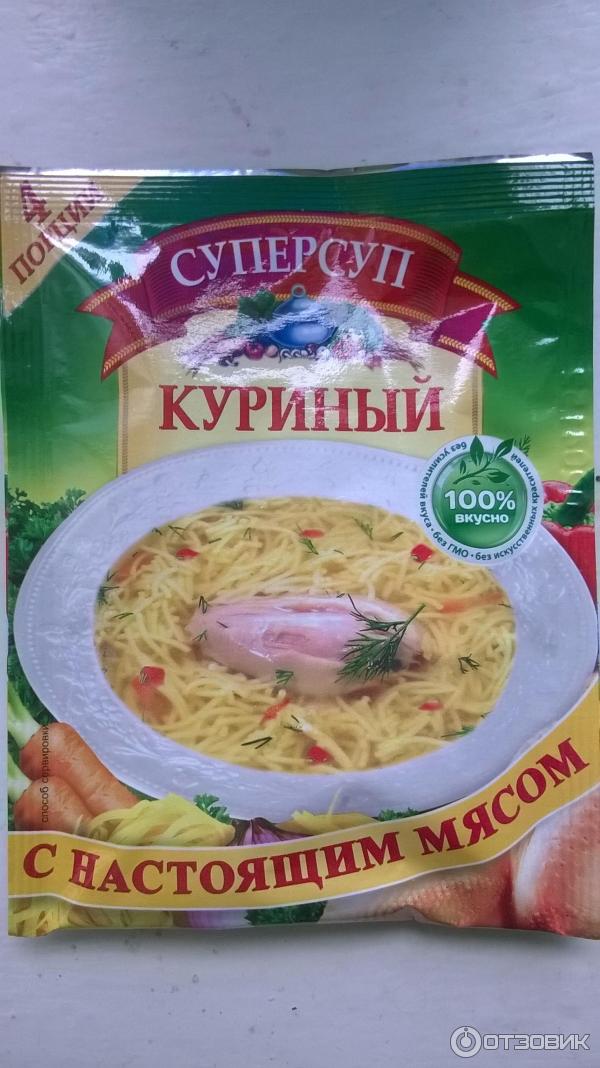 Суп Куриный С Вермишелью Фото В Пакетиках