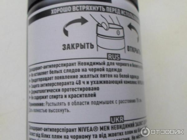 Дезодорант-антиперспирант мужской Nivea Men Невидимый для черного и белого фото