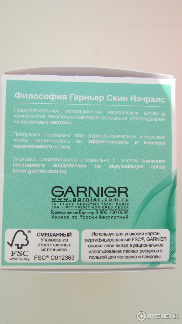 крем для лица Garnier Сияние молодости 25 ночной уход