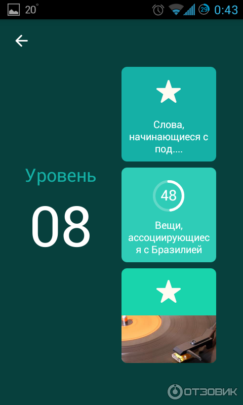 Игра в слова 94 уровень. 94 игра. Wow 94 уровень ответ. 94 3 уровень деньги. 94 игра.