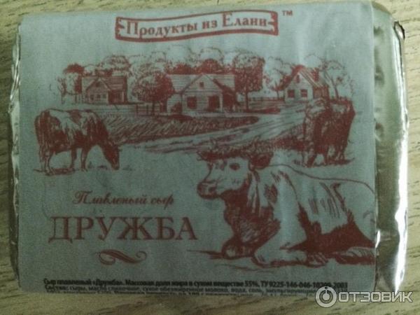 Сыр плавленный Дружба Продукты из Елани фото