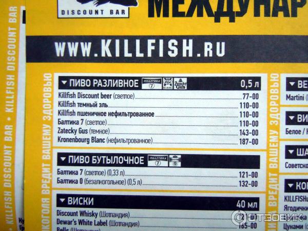 KILLFISH BAR