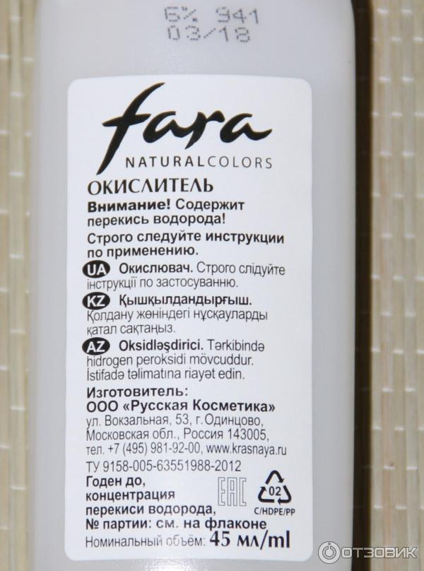 Стойкая крем-краска для волос Fara Natural Colors фото