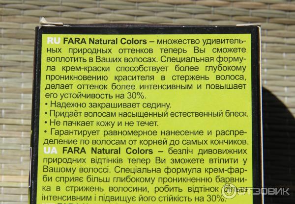 Стойкая крем-краска для волос Fara Natural Colors фото