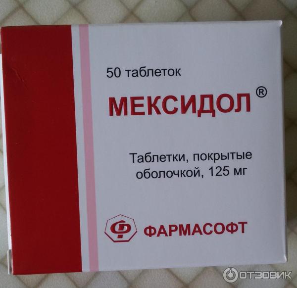 Магнезия и мексидол. Таблетки Мексидол Мексидол. Мексидол 500 мг таблетки. Мексидол 125 мг уколы. Мексидол таблетки фото.