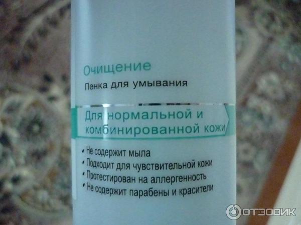 Пенка для умывания Avon Nutra Effects Очищение фото