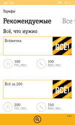 Услуга "Мой Билайн" от Билайн (Россия) фото