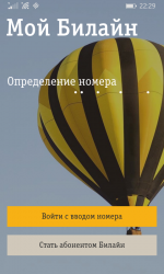 Услуга "Мой Билайн" от Билайн (Россия) фото