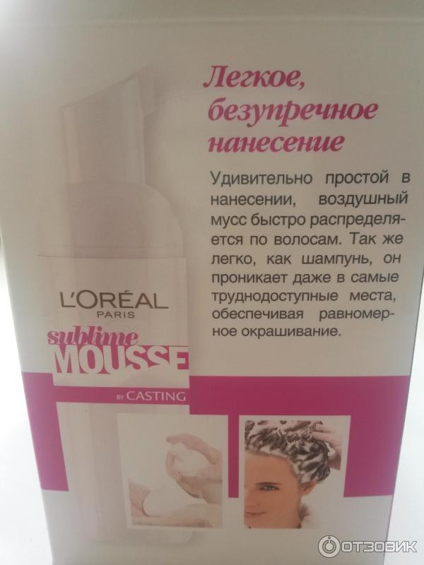 Краска-мусс для волос L'Oreal Paris Sublime Mousse фото