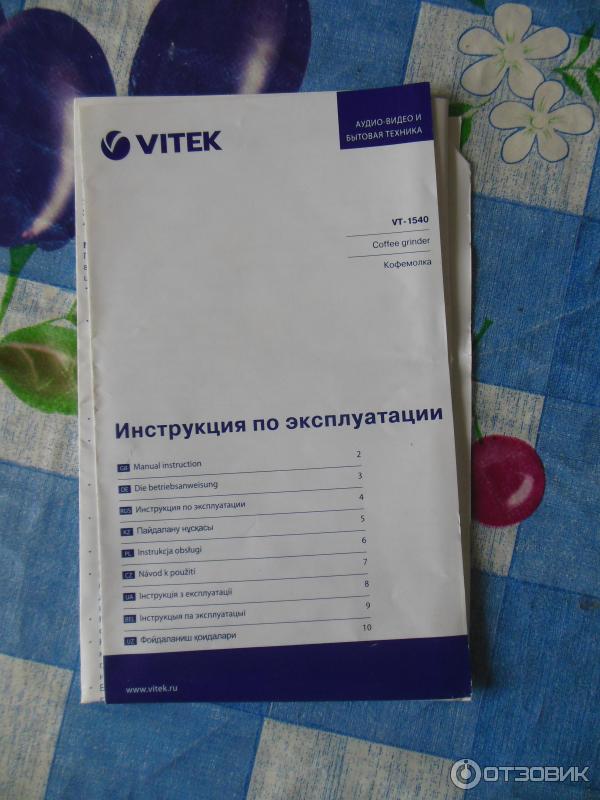 Кофемолка Vitek VT-1540 фото