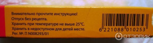 Таблетки МАСК Ларипронт для рассасывания при воспалениях в полости рта и глотки фото