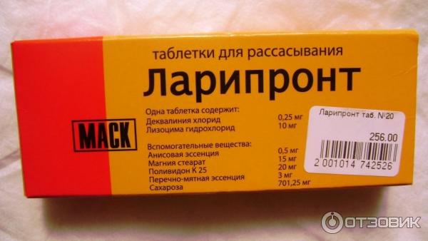 Таблетки МАСК Ларипронт для рассасывания при воспалениях в полости рта и глотки фото