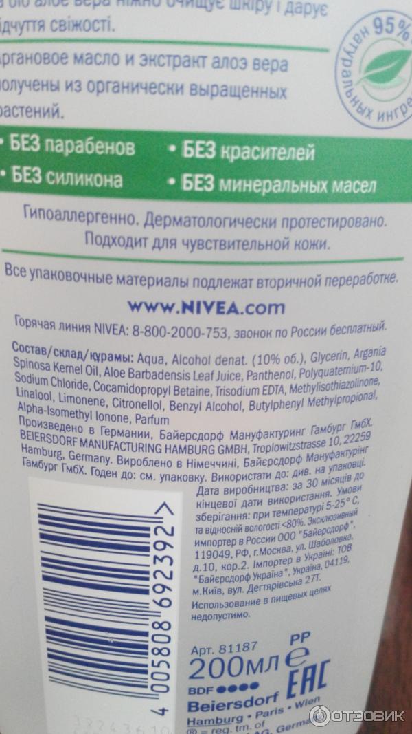 Очищающий тоник для лица Nivea pure& natural фото