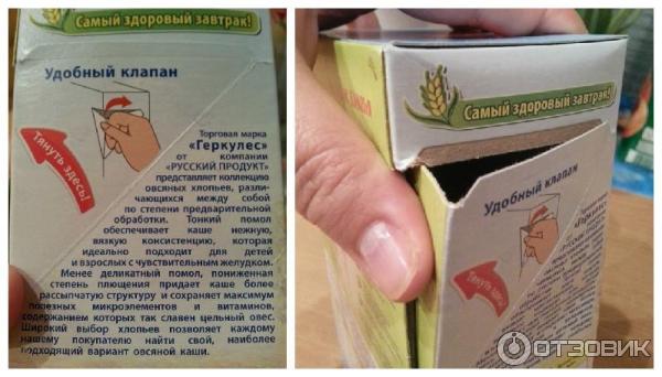 Овсяные хлопья Русский продукт Геркулес Традиционные фото