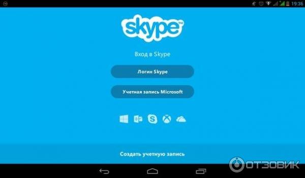 Как подключить скайп на ноутбуке Отзыв о Skype - приложение для Android То же что и на компьютере только в телефо