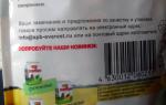 Отруби пшеничные "ОГО" фото