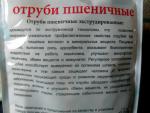 Отруби пшеничные "ОГО" фото