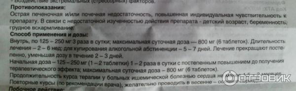 Мексидол до или после еды принимать взрослым. Мексидол таблетки детям дозировка. Мексидол таблетки ребенку 7 лет дозировка в таблетках. Мексидол детям дозировка.