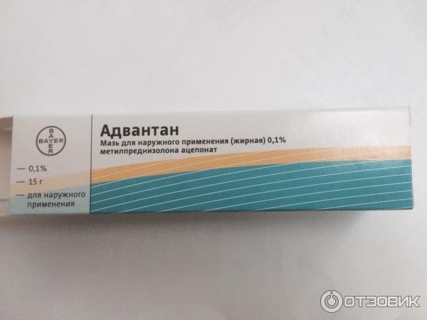 Мазь адвантан эмульсия. Адвантан мазь Bayer. Адвантан 15.0 мазь.