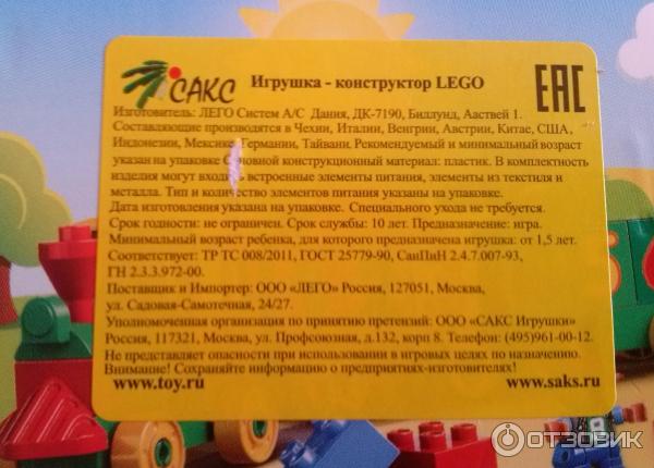 Конструктор Lego Duplo 10558 фото