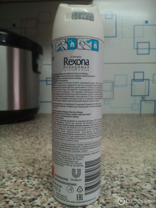 Антиперспирант Rexona