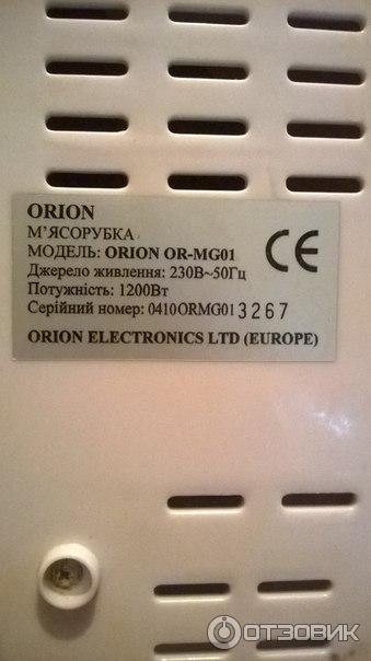 Электрическая мясорубка Orion OR-MG01 фото