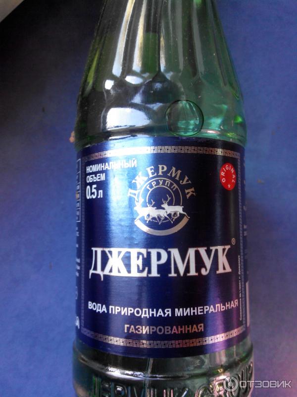 Джермук москва. Бутылка Джермук вода минеральная. Газированная вода Джермук. Джермук минеральная. Джермук вода в стеклянной бутылке.