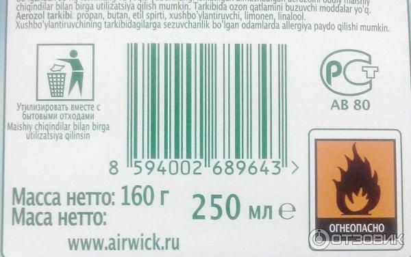 Автоматический освежитель воздуха набор AiR WICK Freshmatic Свежесть водопада фото