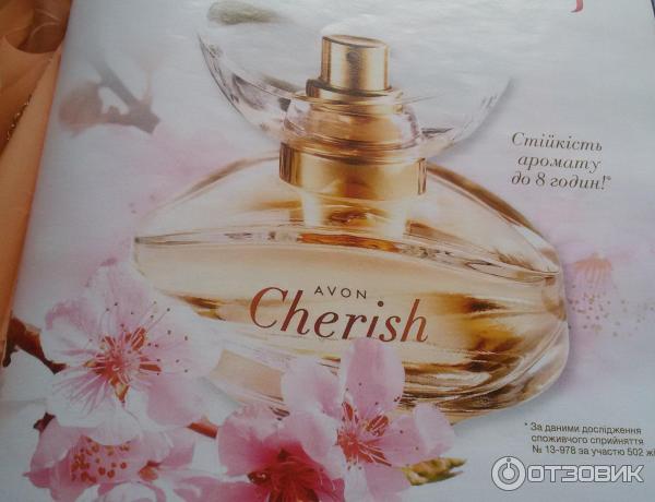 Парфюмерная вода Avon Cherish фото