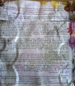 Шампунь "Рецепты бабушки Агафьи" фото