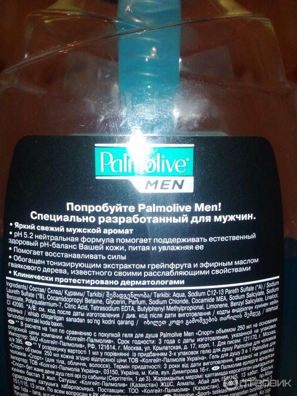 Гель для душа Palmolive Men Спорт восстанавливающий 3 в 1 фото