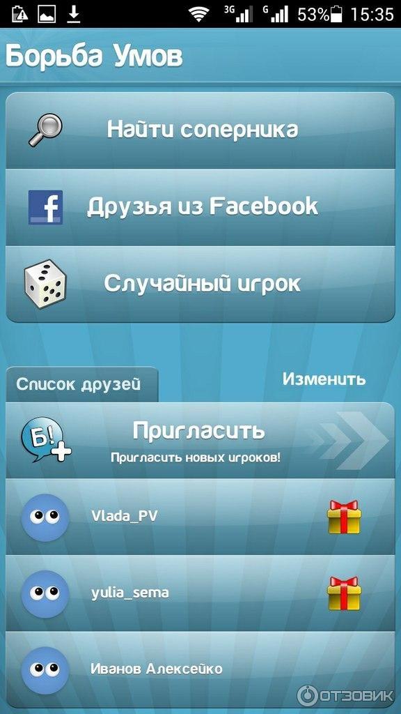 Битва умов игра. Борьба умов версии. Борьба умов. Борьба умов последняя версия. Борьба умов.