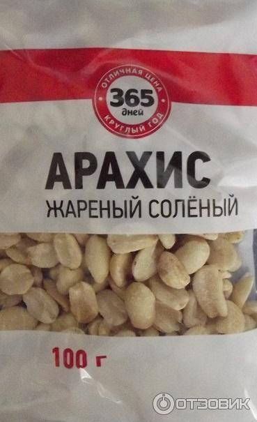 Как выглядит 100 грамм арахиса