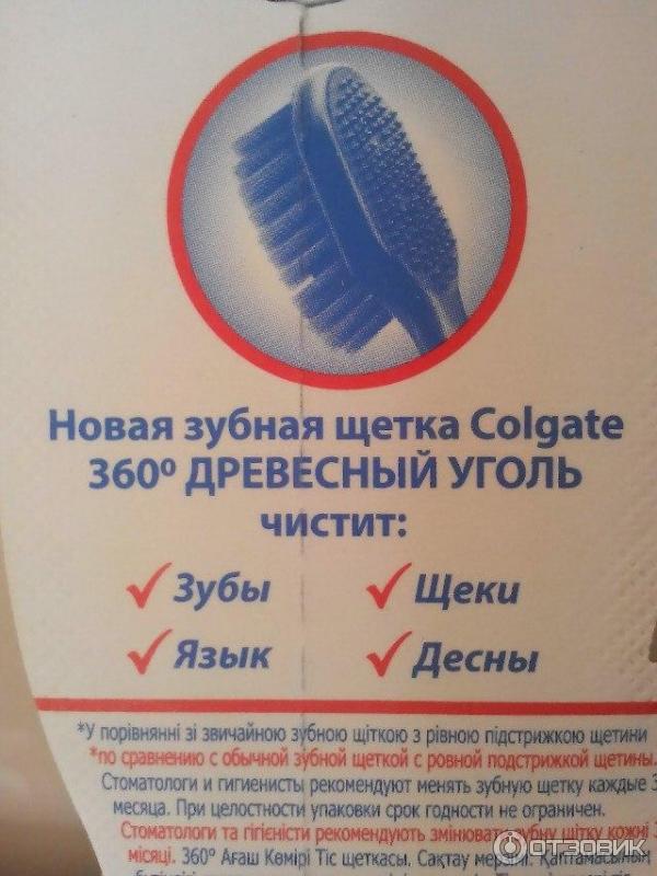 Зубная щетка Colgate 360 Древесный уголь фото