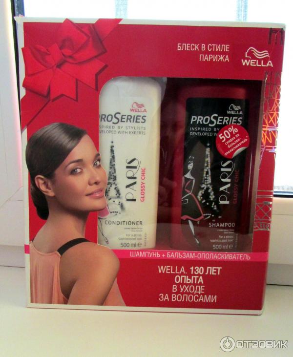 Шампунь и бальзам-ополаскиватель Wella ProSeries Paris Glossy Chic