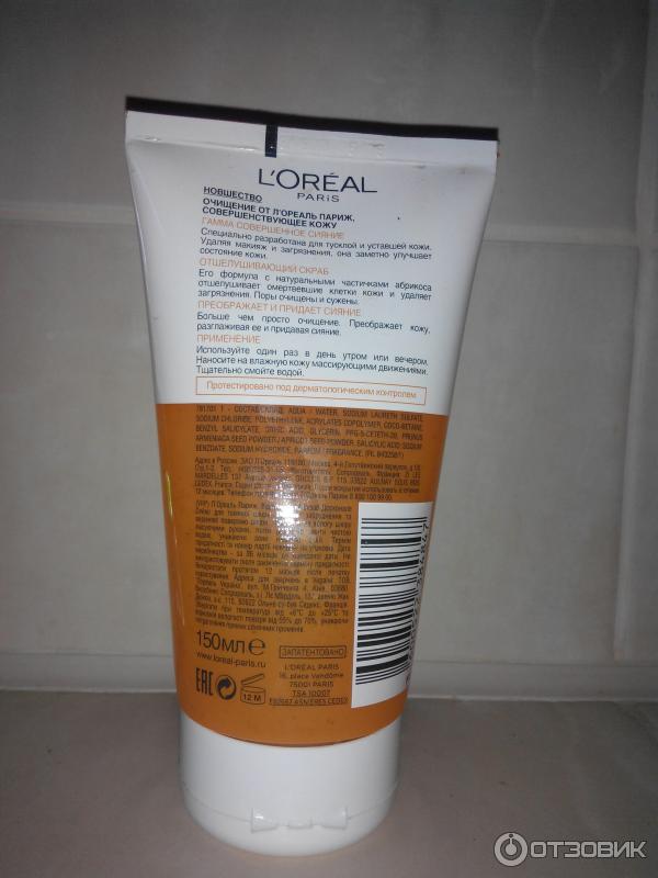 Отшелушивающий скраб для лица L'Oreal Совершенное сияние фото