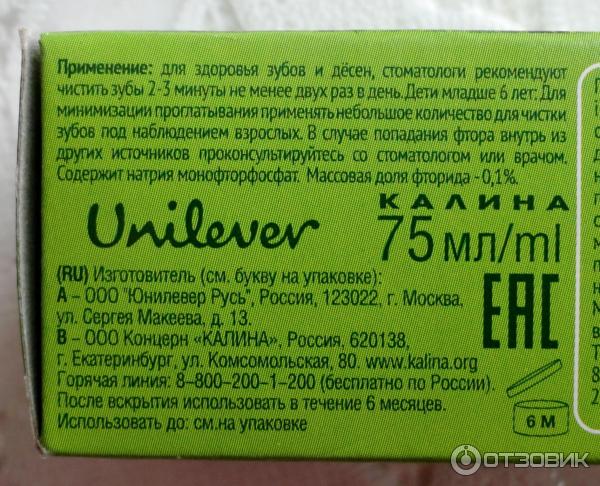 Зубная паста Лесной бальзам при кровоточивости десен на отваре целебных трав фото