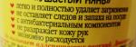 Гель для мытья детской посуды "Ушастый нянь" фото